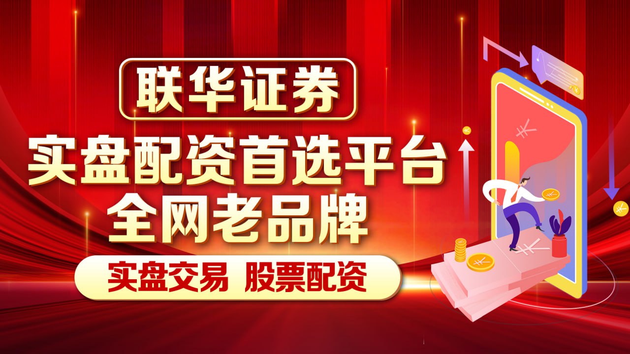 交银施罗德基金杨金金旗下交银趋势A一季报最新持仓，重仓润丰股